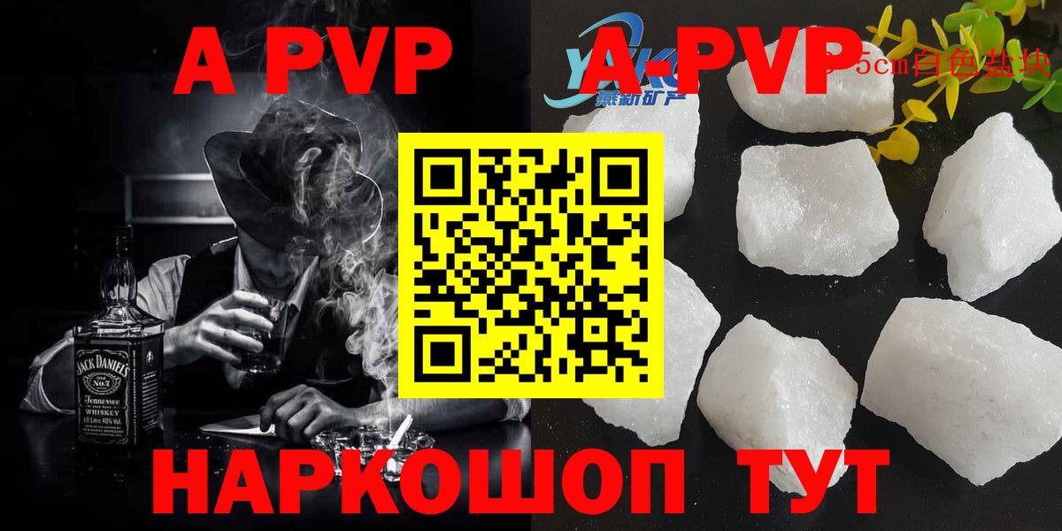 Alpha PVP крисы CK Балахна
