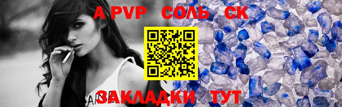 A-PVP VHQ  купить наркоту  Альфа ПВП СК  Балахна  Alpha-PVP Crystall 