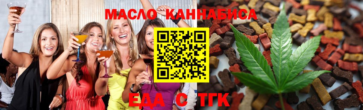 Балахна  Cannafood конопля  Вход с VPN 