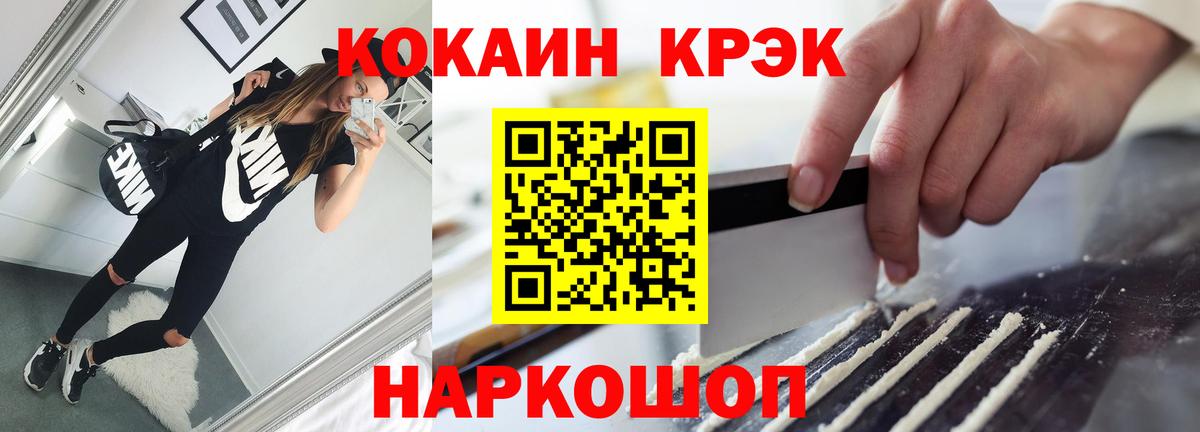 Балахна  Cocaine FishScale  где продают наркотики  Вход с VPN  Cocaine 