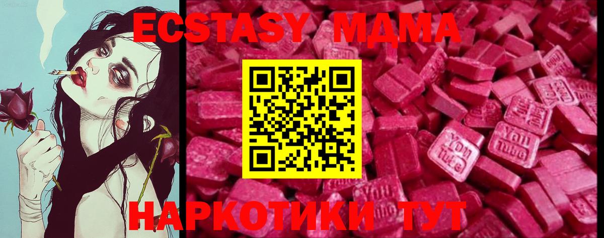 Балахна  Ecstasy  Вход с VPN  Экстази TESLA  Ecstasy Punisher 