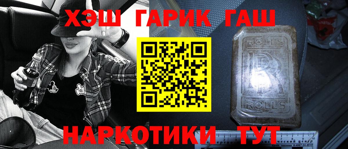 ГАШ hashish  Вход с VPN  Балахна 