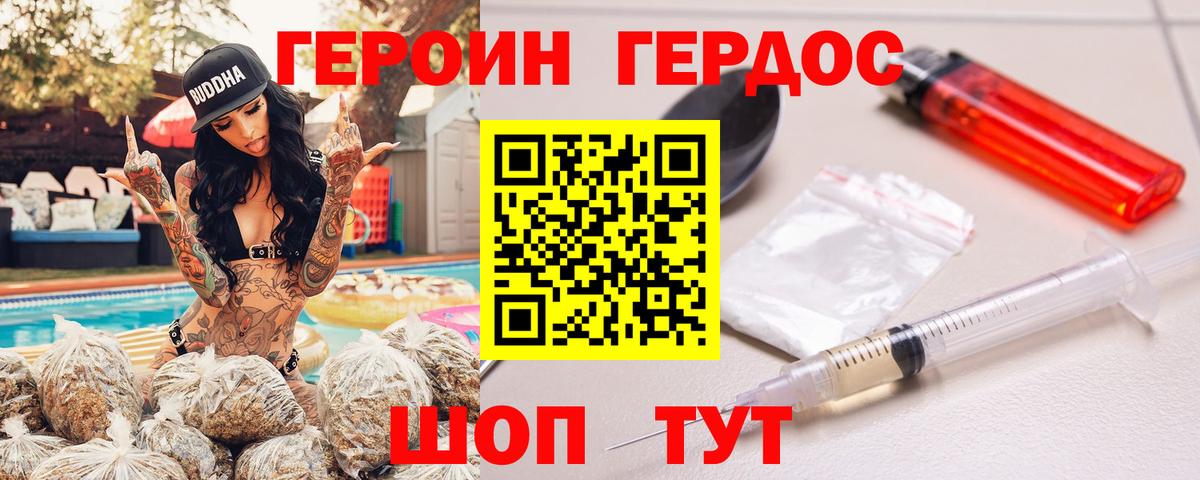 Балахна  Героин Афган  Вход с VPN 