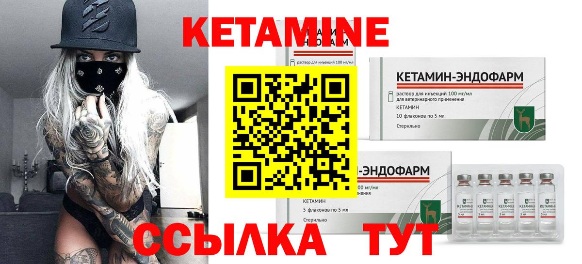 Балахна  Кетамин VHQ  Вход с VPN 