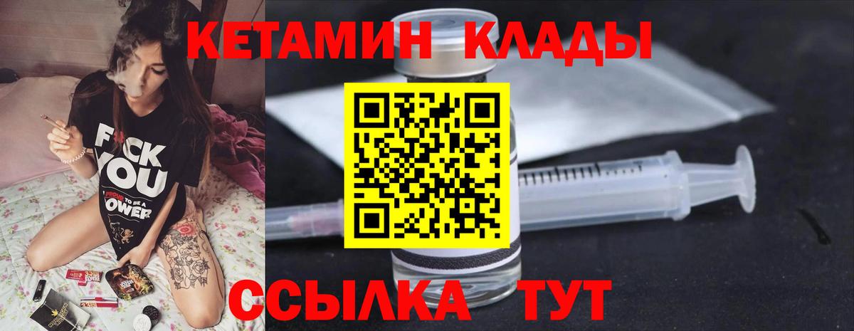 Кетамин ketamine Балахна