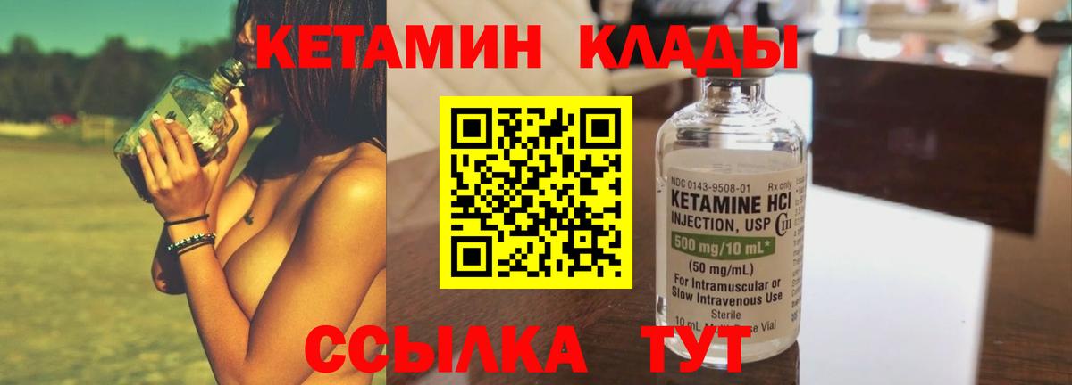 Кетамин ketamine  Балахна  Кетамин VHQ 