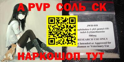 синтетический гашиш Волжский