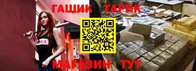 гашик Волжск
