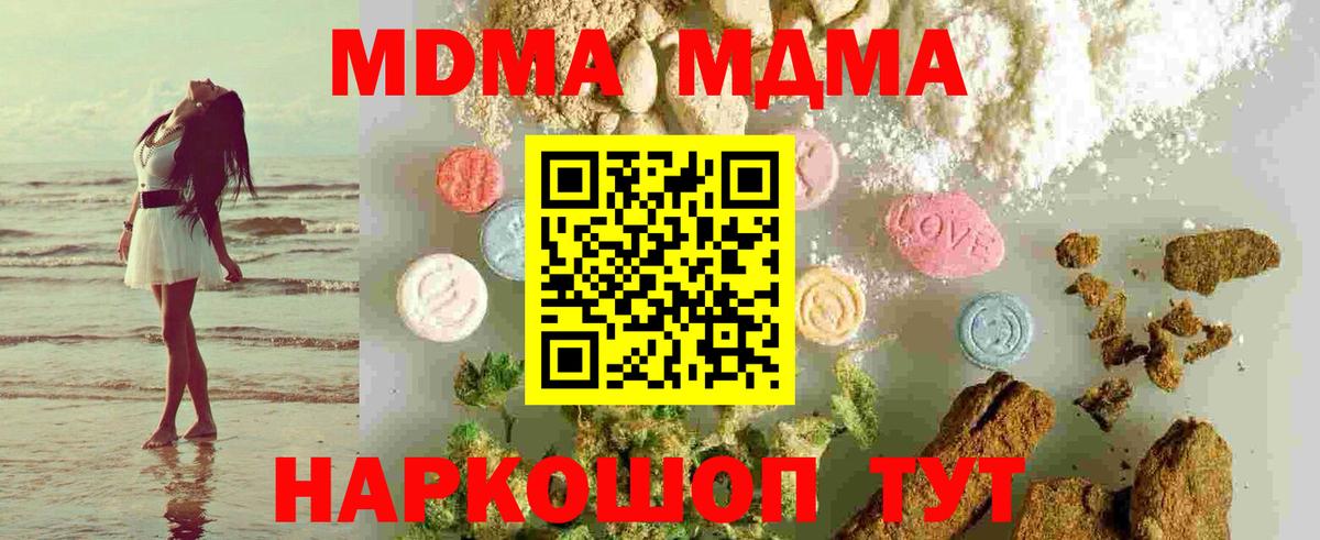 МДМА VHQ  Балахна  MDMA  MDMA кристаллы 
