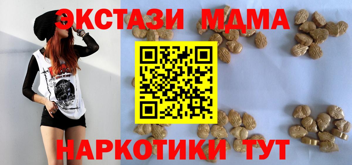 MDMA  Вход с VPN  Балахна  МДМА VHQ 