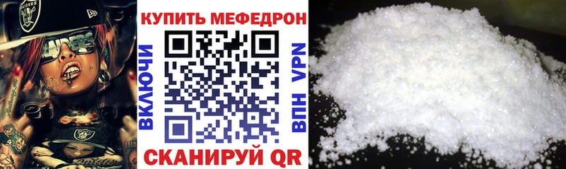 МЕФ кристаллы Балахна