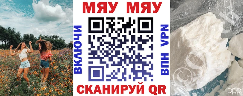 МЕФ VHQ  Балахна 