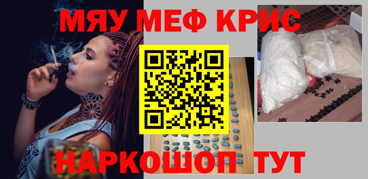 Меф  Балахна  Мефедрон mephedrone  МЯУ-МЯУ mephedrone  МЯУ-МЯУ 