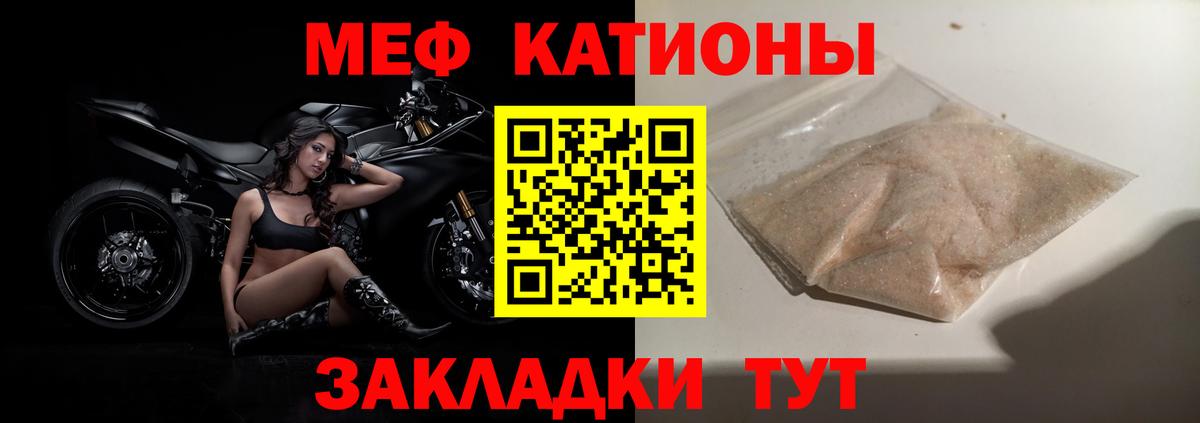Мефедрон VHQ  Вход с VPN  Балахна  Меф  Меф мяу мяу 