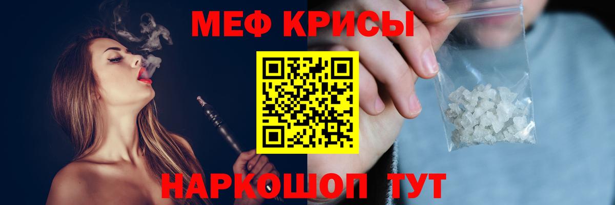 Меф мяу мяу кристаллы Балахна