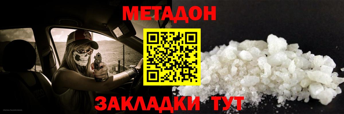 Метадон methadone  Балахна  МЕТАДОН белоснежный 