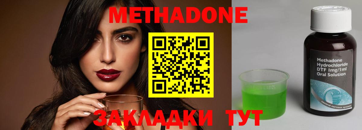 МЕТАДОН белоснежный  МЕТАДОН methadone  Балахна  Вход с VPN 
