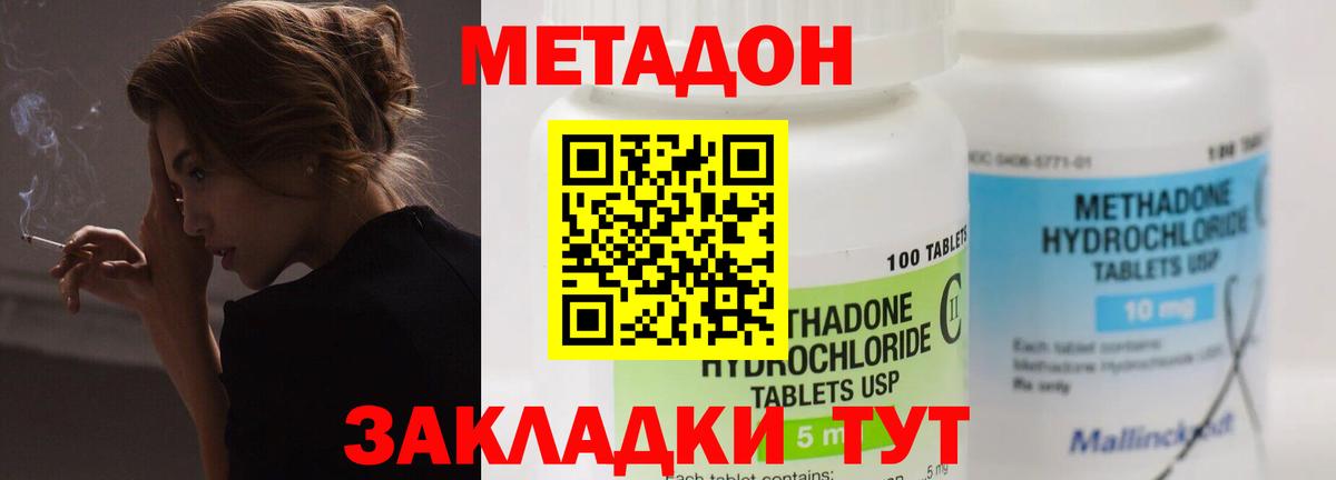 КОКАИН Балахна