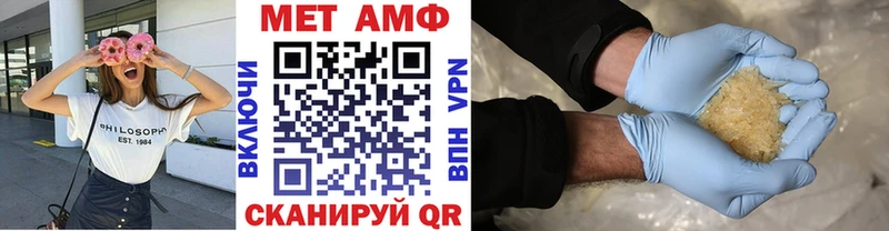 Метамфетамин мет  Балахна 