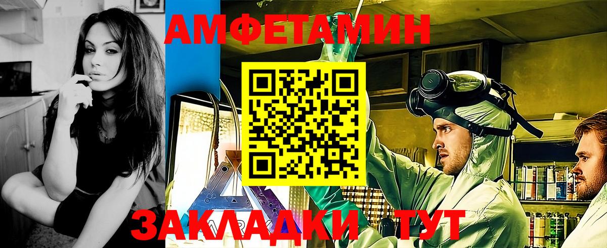 МЕТАМФЕТАМИН винт  Балахна 