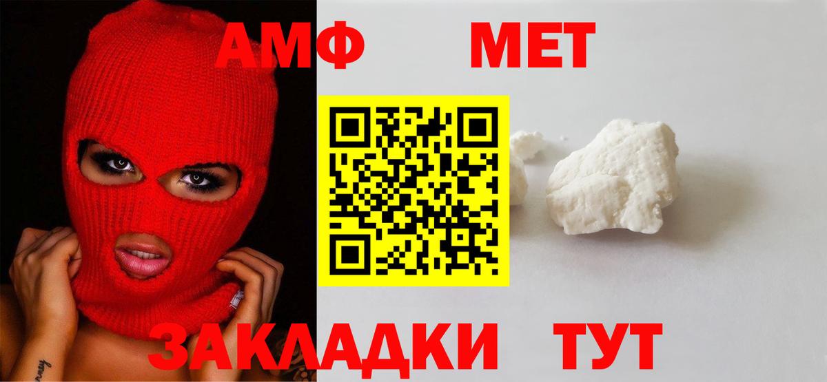 МЕТАМФЕТАМИН витя  Вход с VPN  Балахна  МЕТАМФЕТАМИН витя 