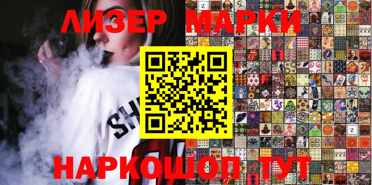 Марки 25I-NBOMe 1,8мг  Балахна 