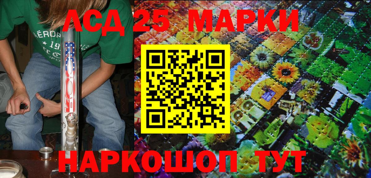 Марки 25I-NBOMe 1500мкг Балахна