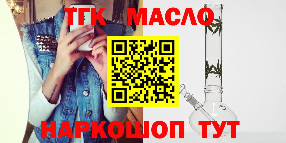 ТГК вейп  Вход с VPN  Балахна 