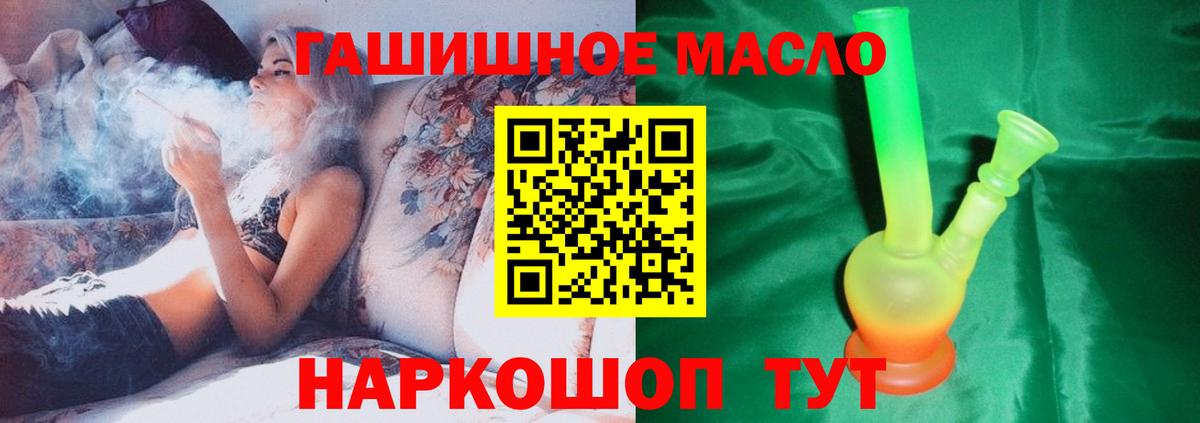 ТГК вейп Балахна