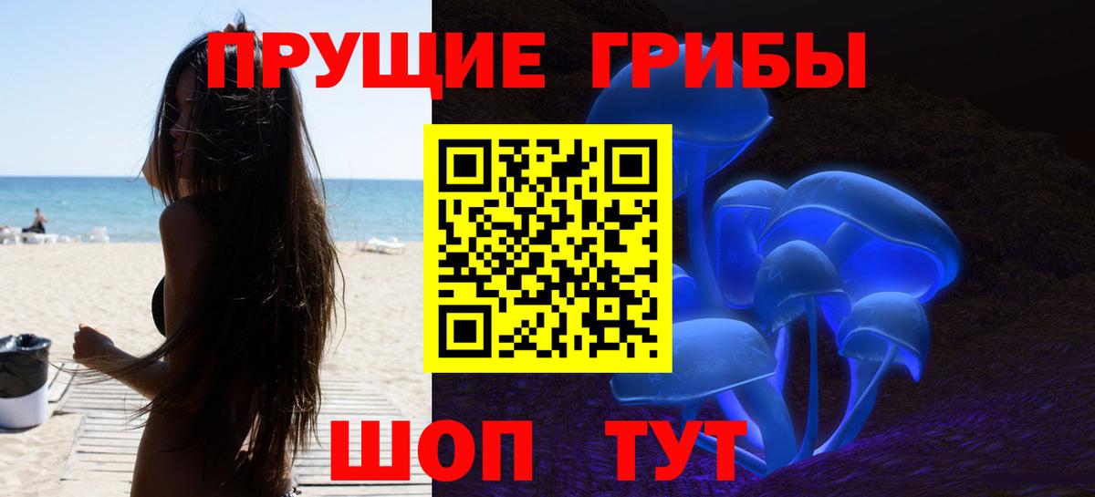 Галлюциногенные грибы мицелий Балахна